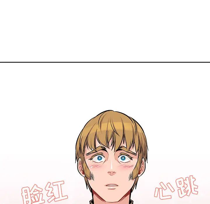 亲爱的你-Liebling！第1话