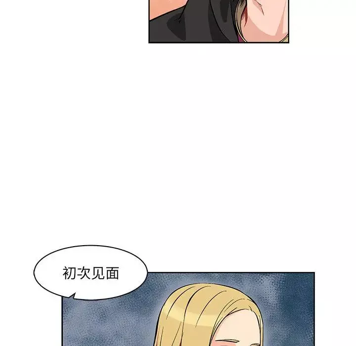 親愛的你-Liebling！第1話