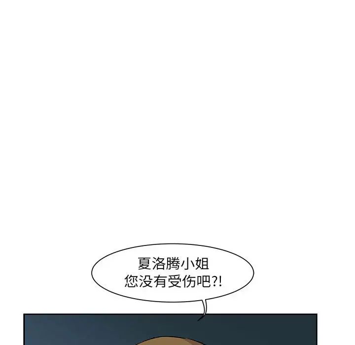 亲爱的你-Liebling！第1话