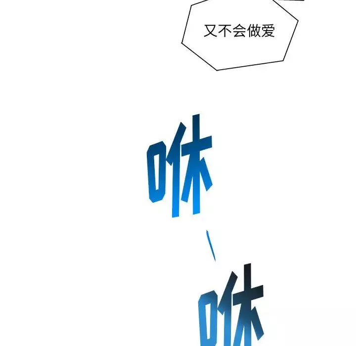 親愛的你-Liebling！第1話