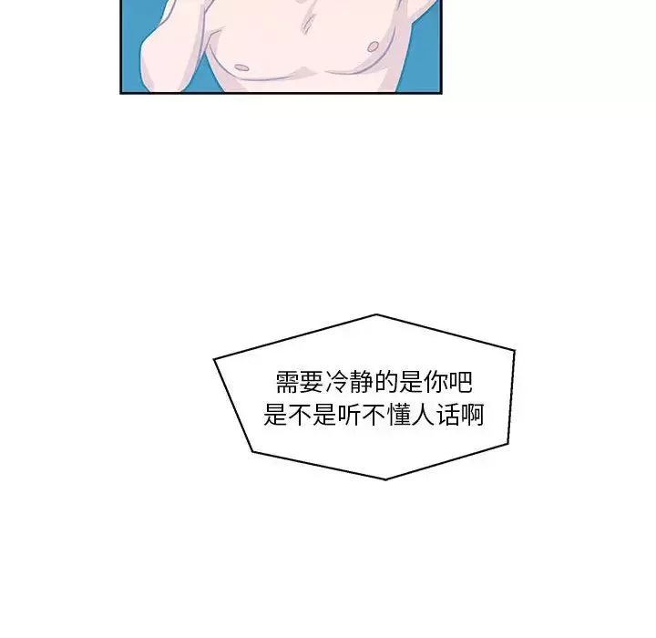 親愛的你-Liebling！第1話