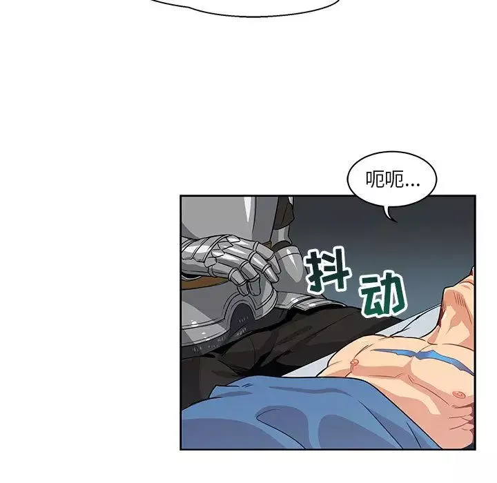 親愛的你-Liebling！第2話