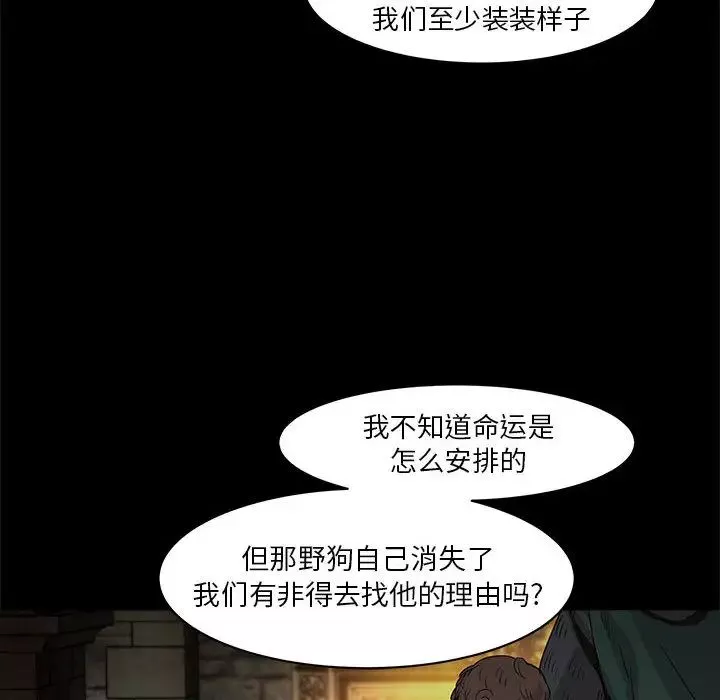 親愛的你-Liebling！第2話