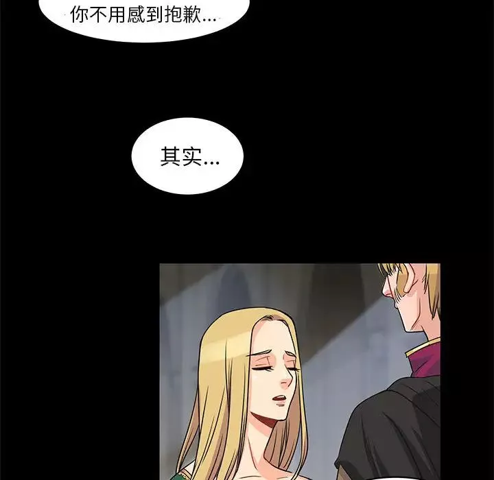 親愛的你-Liebling！第2話