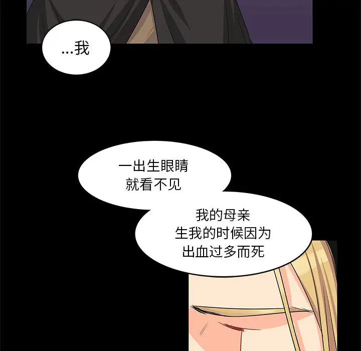 亲爱的你-Liebling！第2话