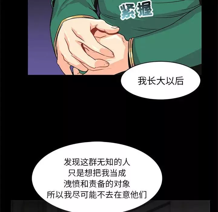 親愛的你-Liebling！第2話