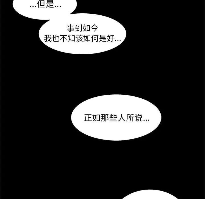 亲爱的你-Liebling！第2话