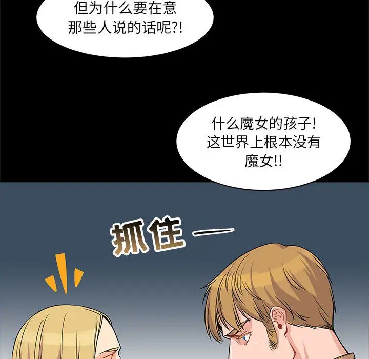 亲爱的你-Liebling！第2话