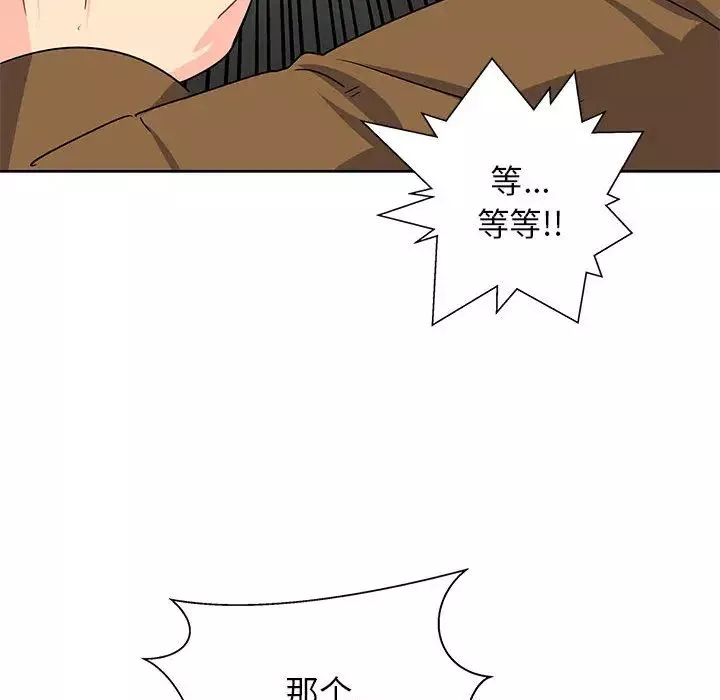 親愛的你-Liebling！第2話