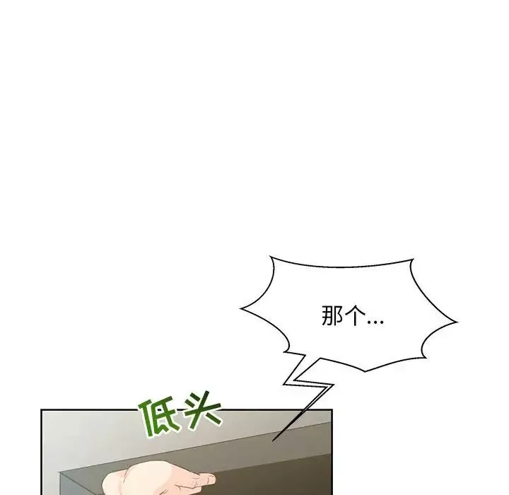 親愛的你-Liebling！第2話