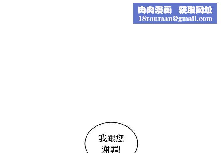 亲爱的你-Liebling！第3话