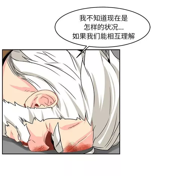 親愛的你-Liebling！第3話