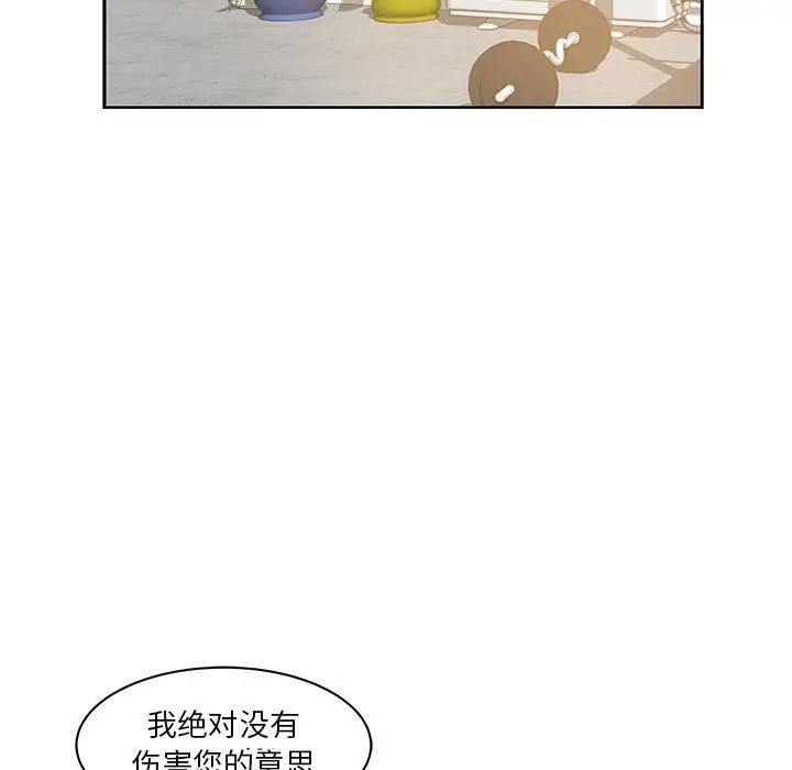 亲爱的你-Liebling！第3话