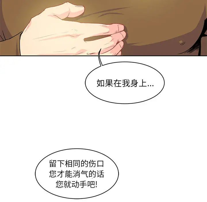 亲爱的你-Liebling！第3话