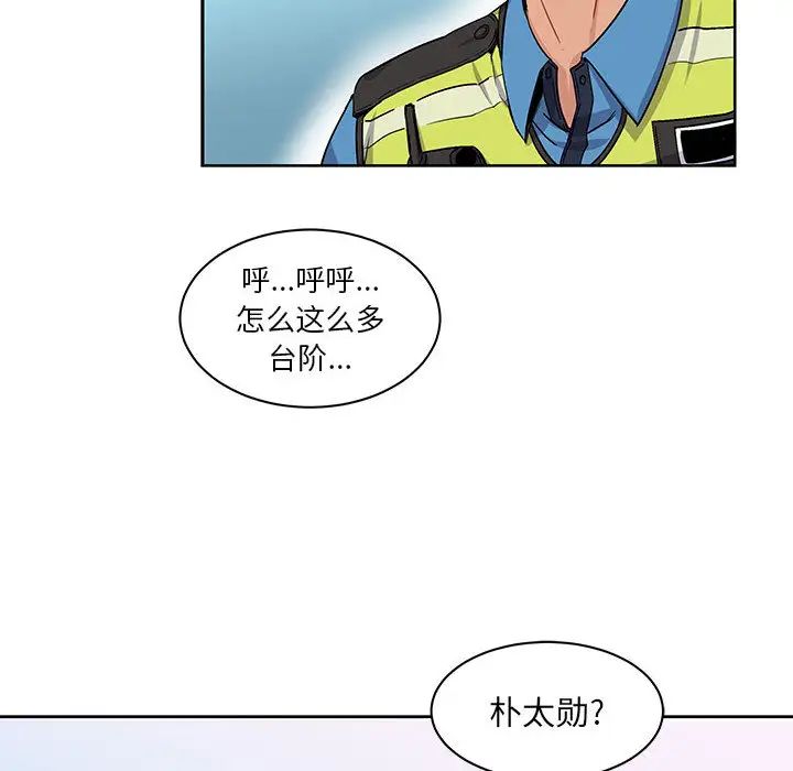 亲爱的你-Liebling！第3话