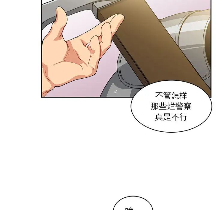 亲爱的你-Liebling！第3话