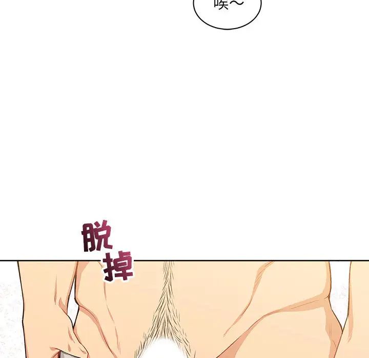 亲爱的你-Liebling！第3话