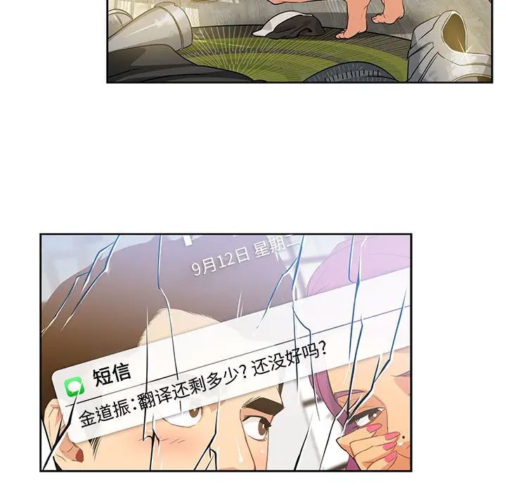亲爱的你-Liebling！第3话