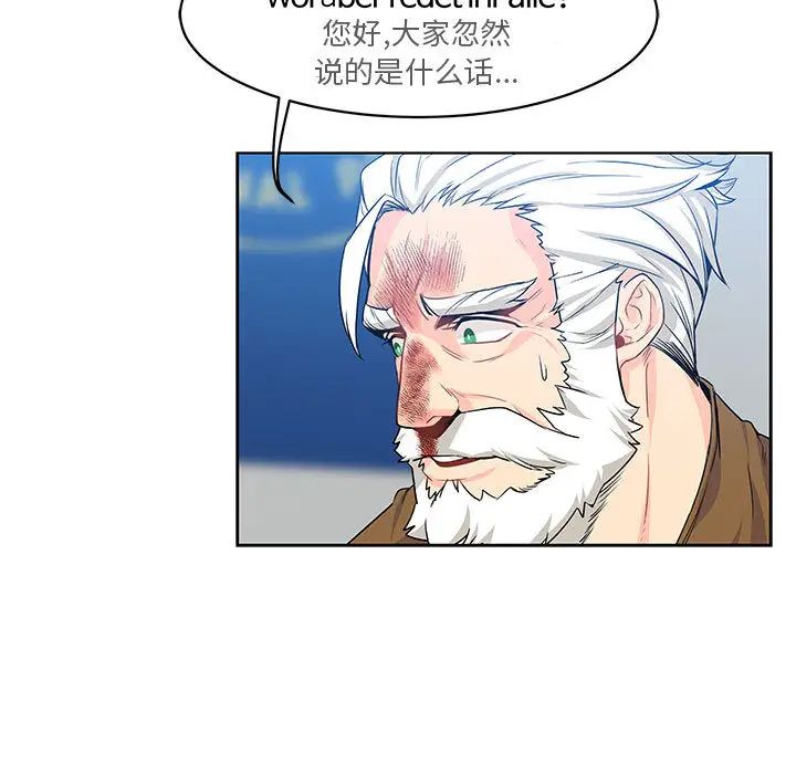 亲爱的你-Liebling！第3话