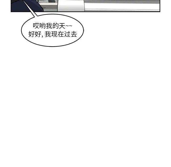 亲爱的你-Liebling!第3话