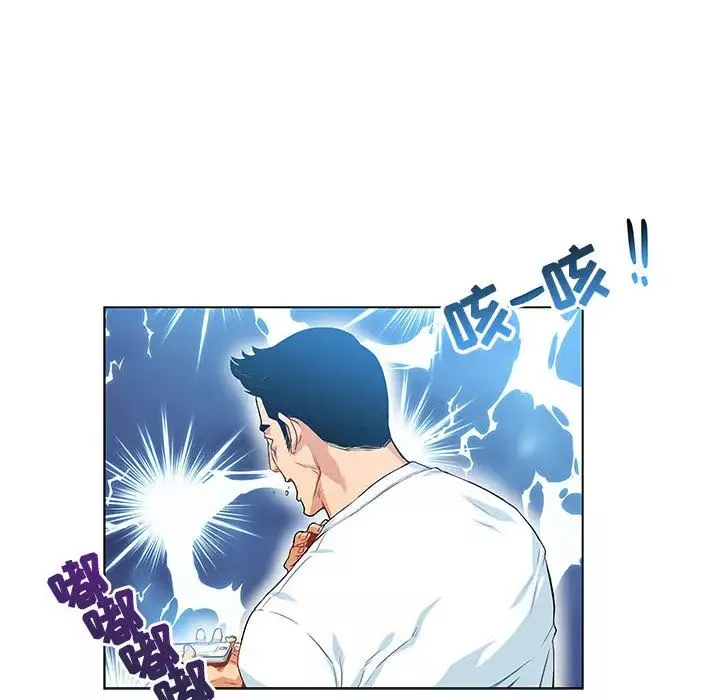 親愛的你-Liebling！第3話