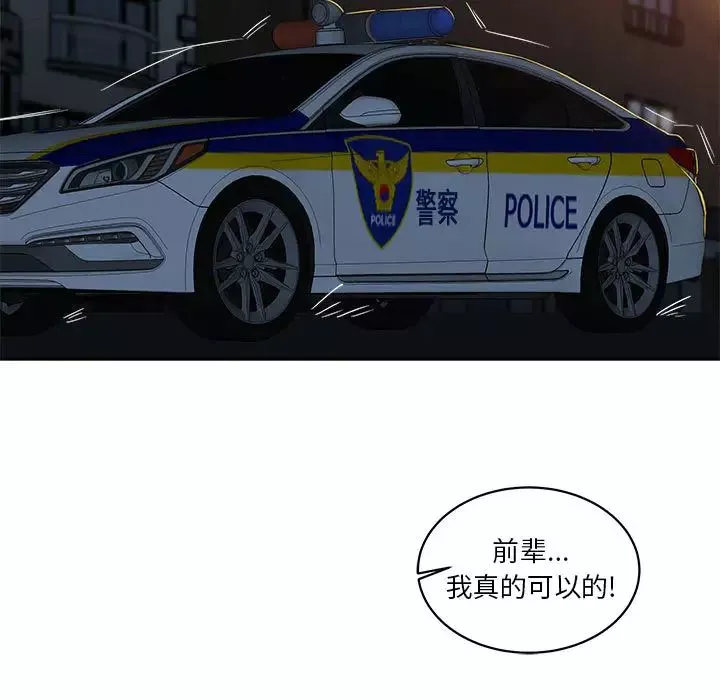 親愛的你-Liebling！第4話