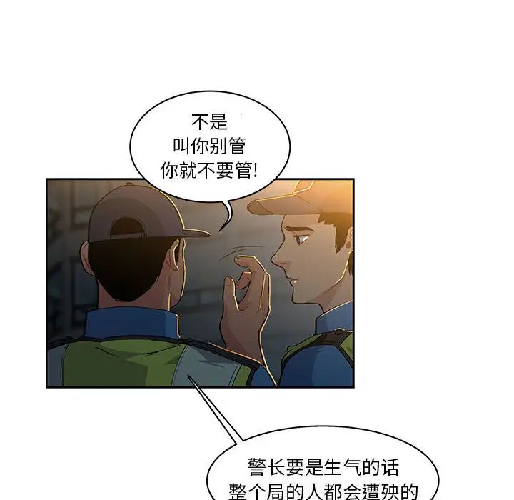 親愛的你-Liebling！第4話