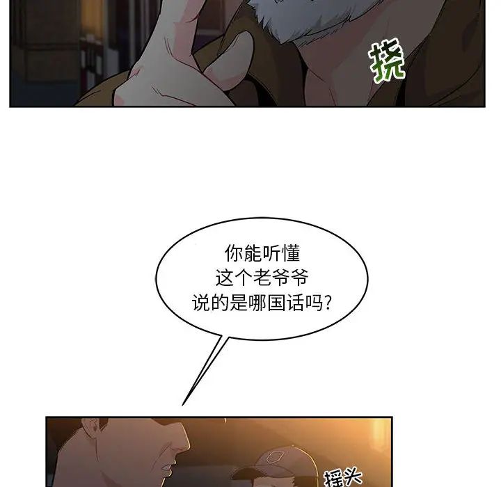 親愛的你-Liebling！第4話