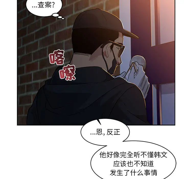 親愛的你-Liebling！第4話