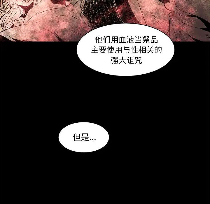 亲爱的你-Liebling！第4话