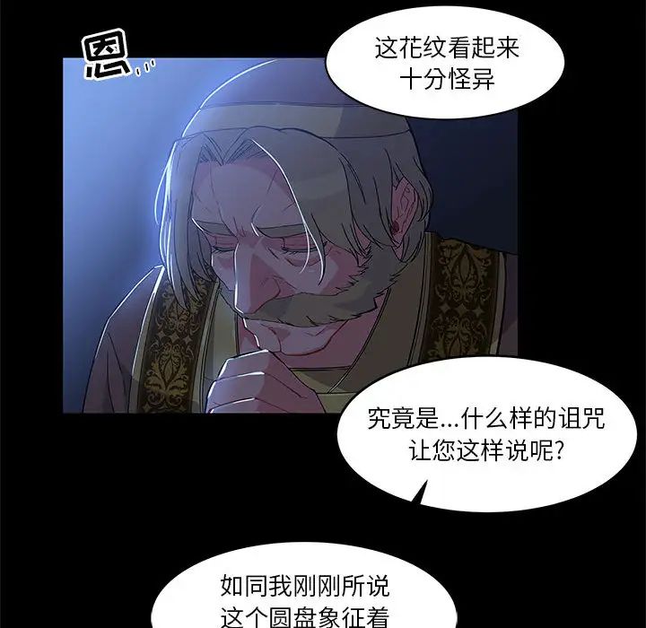親愛的你-Liebling！第4話