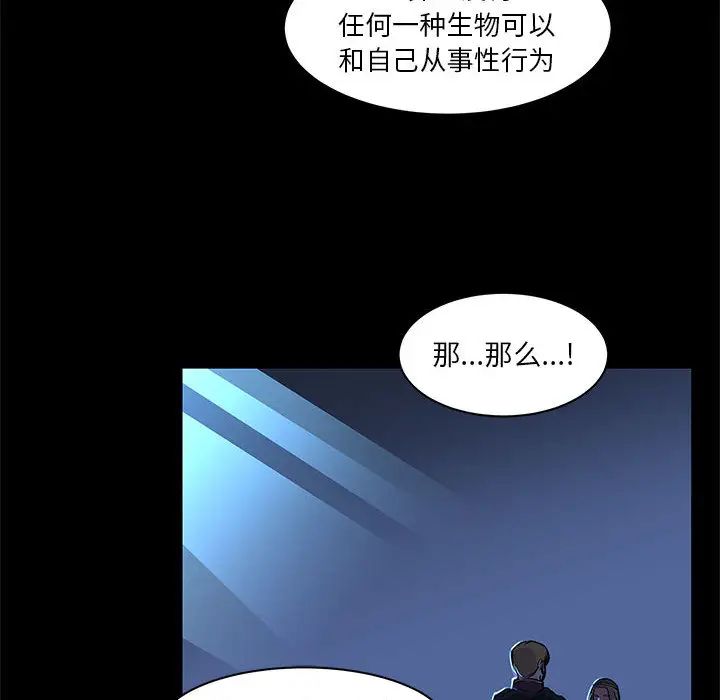 親愛的你-Liebling！第4話