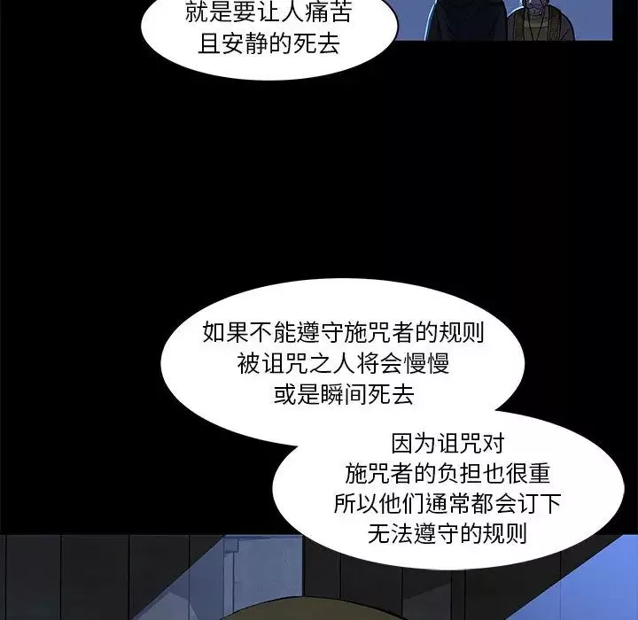 親愛的你-Liebling！第4話