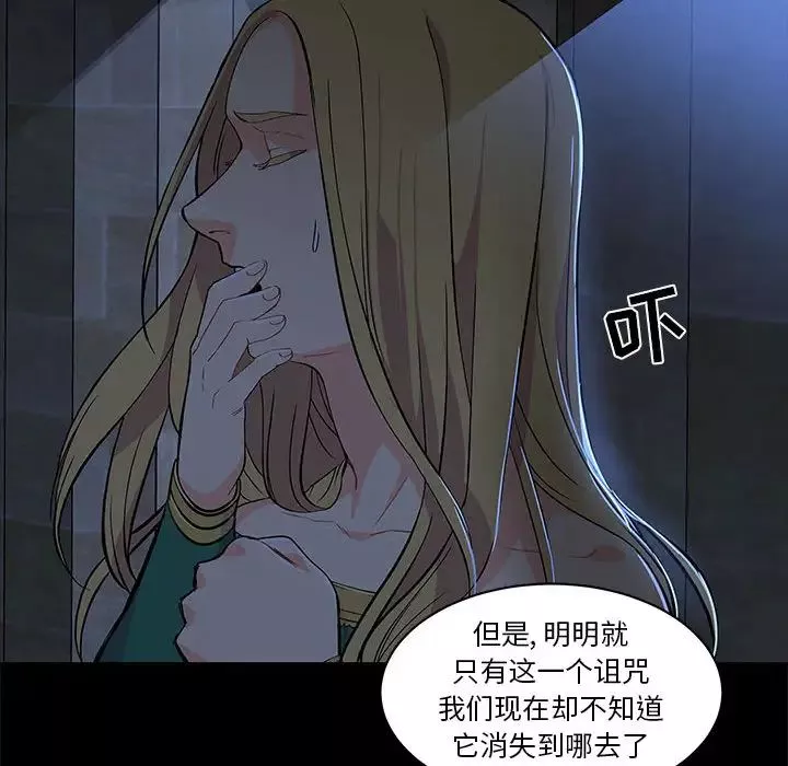 親愛的你-Liebling！第4話