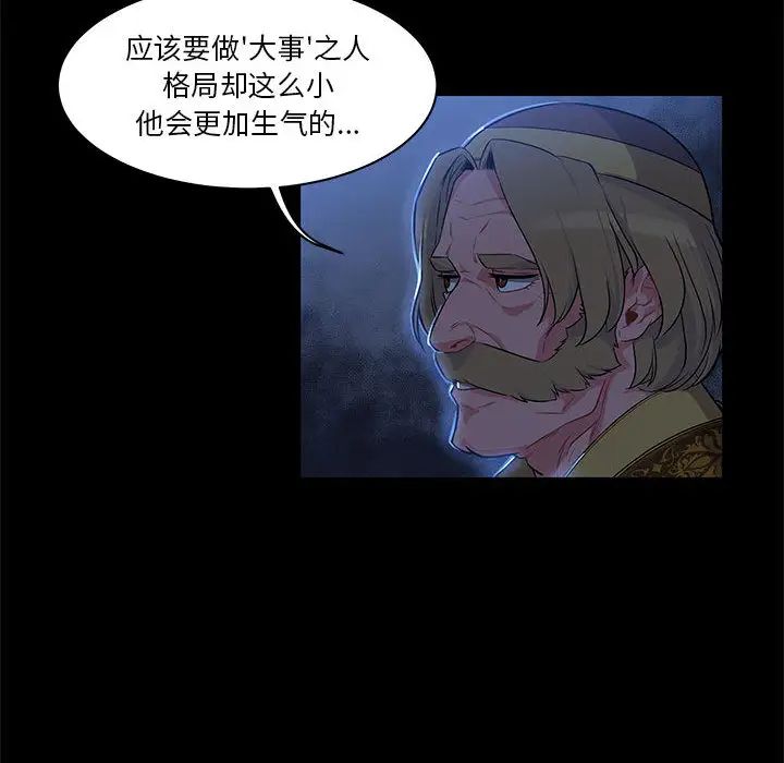 親愛的你-Liebling！第4話