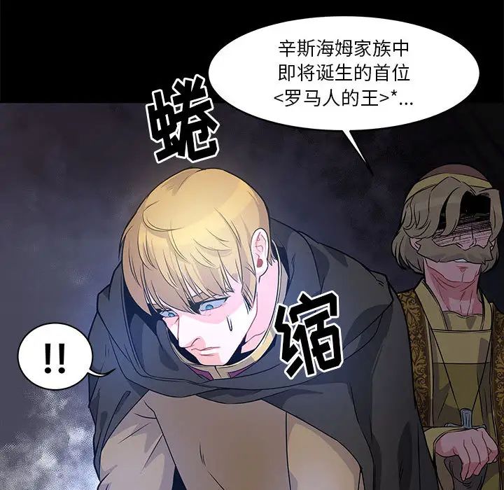 亲爱的你-Liebling！第4话