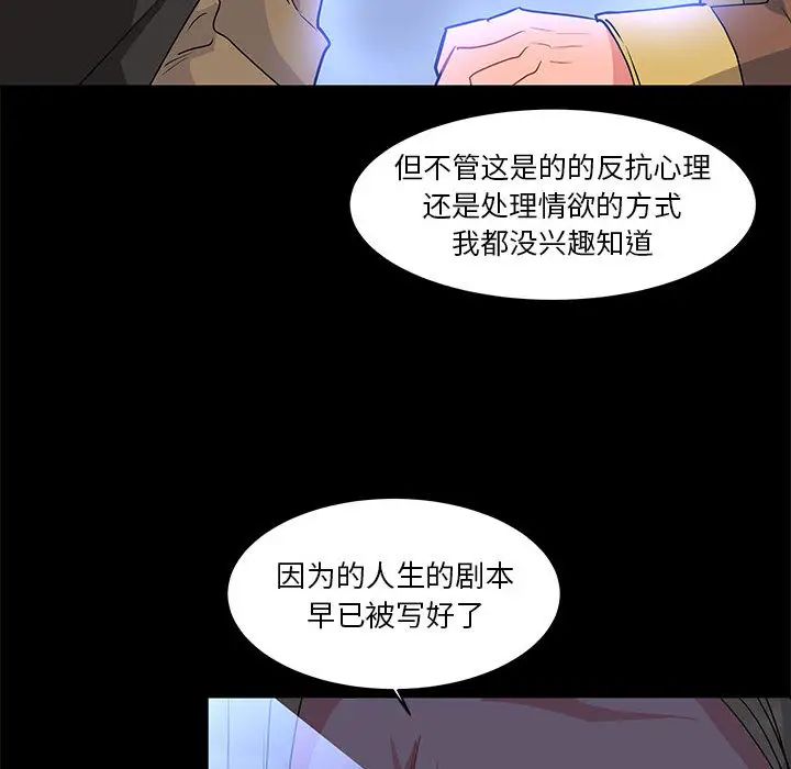 親愛的你-Liebling！第4話