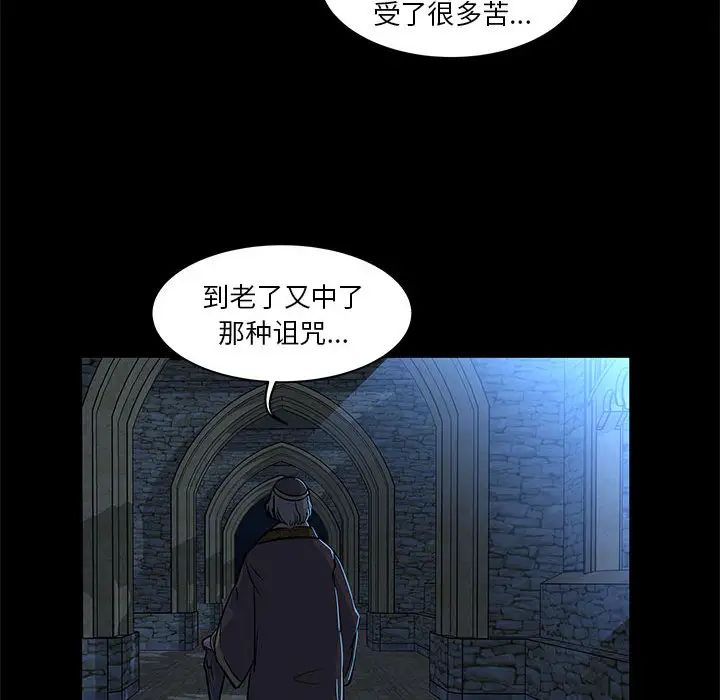 親愛的你-Liebling！第4話