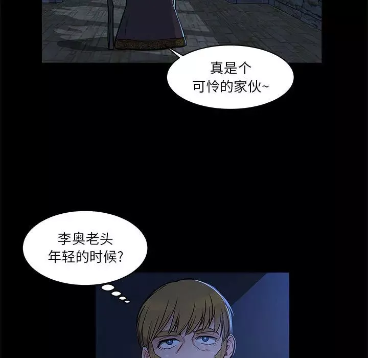 親愛的你-Liebling！第4話