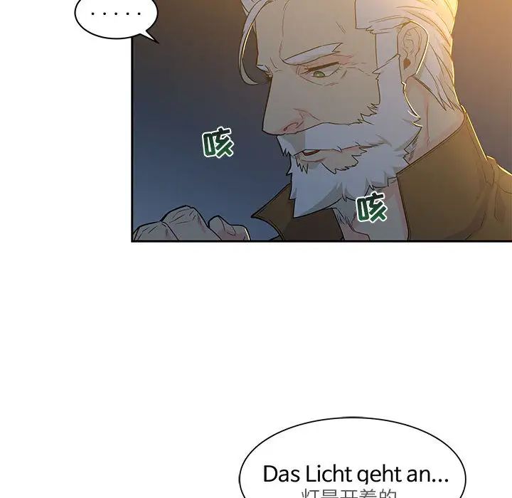 親愛的你-Liebling！第4話