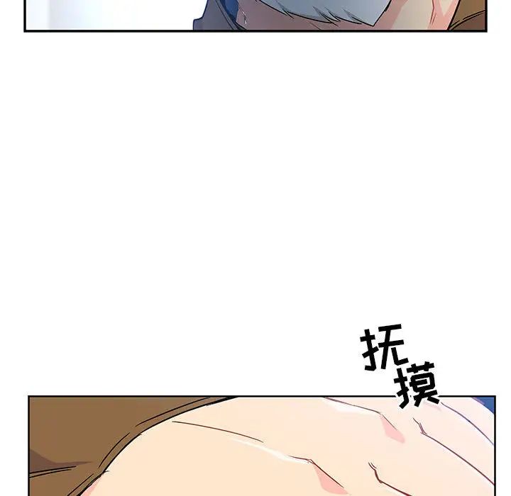 親愛的你-Liebling！第4話