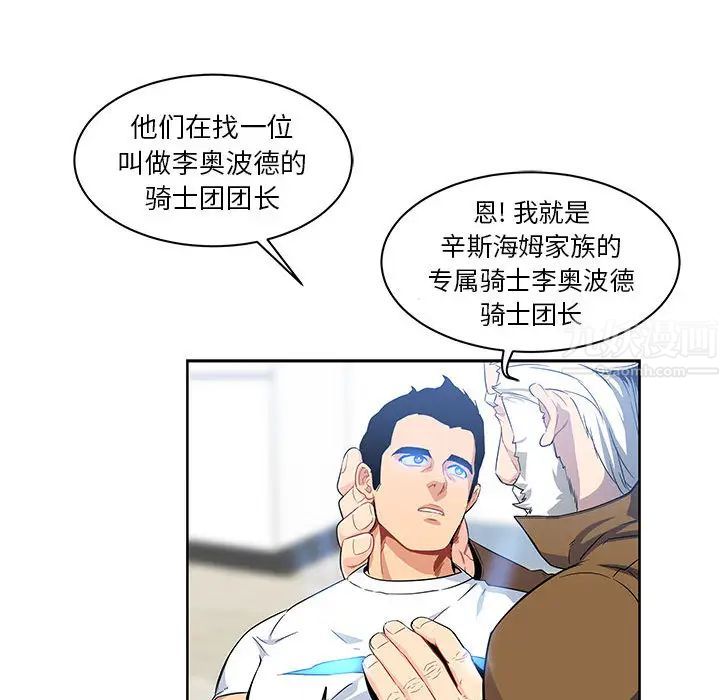 親愛的你-Liebling！第4話