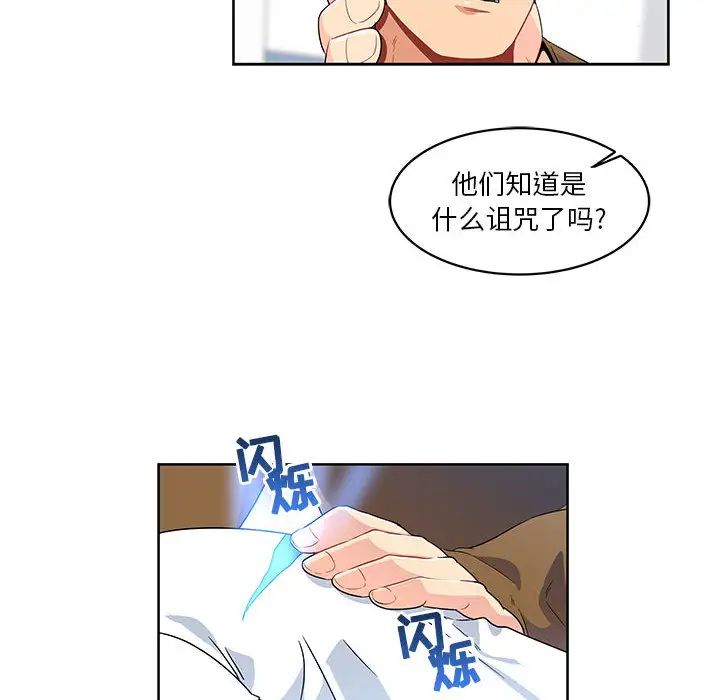 亲爱的你-Liebling！第4话