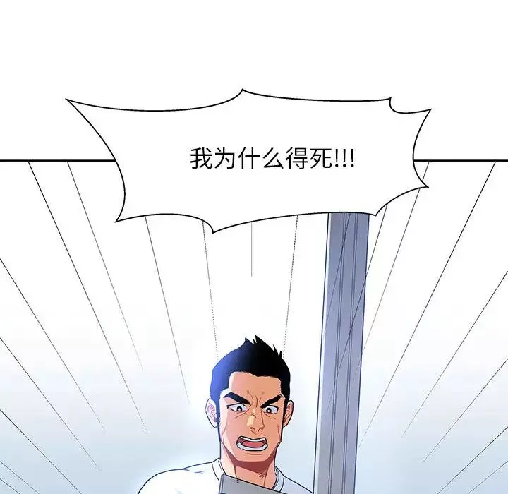 親愛的你-Liebling！第4話