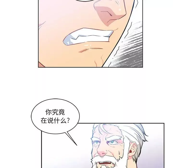 親愛的你-Liebling！第4話