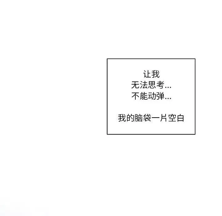 親愛的你-Liebling！第4話