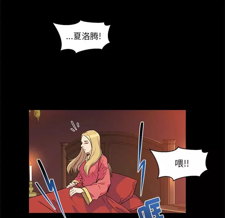 親愛的你-Liebling！第5話