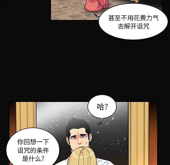亲爱的你-Liebling!第5话