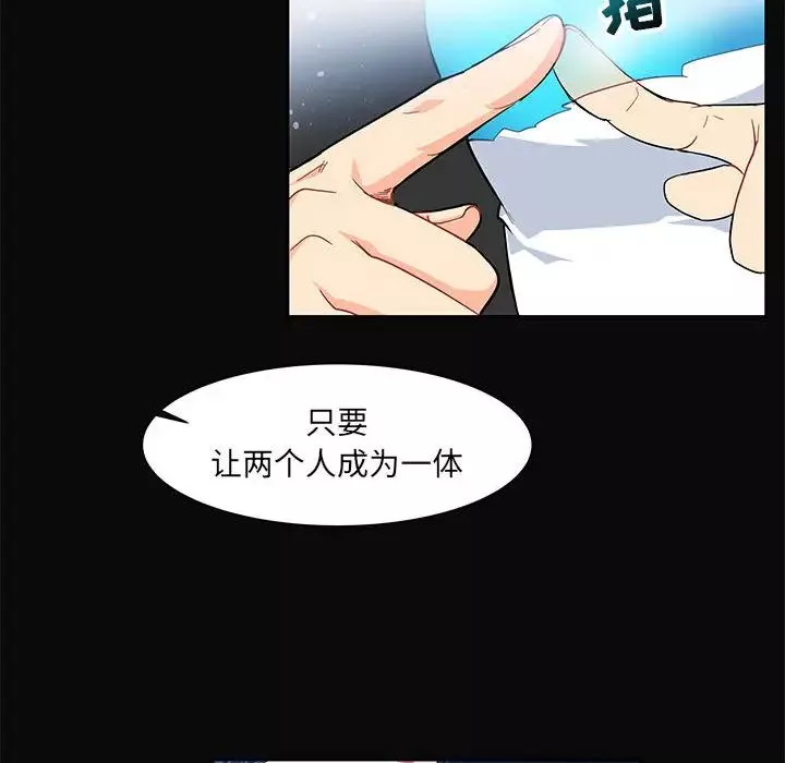 親愛的你-Liebling！第5話