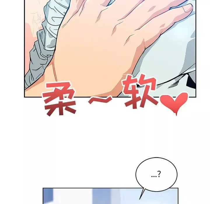 親愛的你-Liebling！第5話